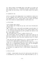 한국 칠레 FTA 평가와 대응전략과 AFTA 조사분석-20