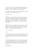한국 칠레 FTA 협상 타결 및 대응방안 조사분석-4