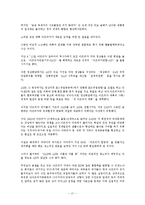 한국 칠레 FTA 협상 타결 및 대응방안 조사분석-17