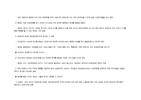 한-칠레 자유무역협정(FTA)의 전략 및 현황과 문제점 해결방안 조사분석-15