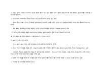 한-칠레 자유무역협정(FTA)의 전략 및 현황과 문제점 해결방안 조사분석-17