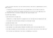 한-칠레 자유무역협정(FTA)의 전략 및 현황과 문제점 해결방안 조사분석-20