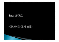유니클로의 성공과 한국 spa 브랜드가 나아갈 방향에 대한 분석-5
