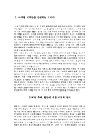 80,90년대 특정드라마를 중심으로 한 시대별 시대상을 반영한 드라마 연관성 조사분-3