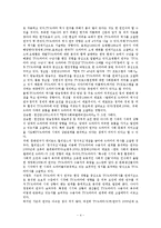 80,90년대 특정드라마를 중심으로 한 시대별 시대상을 반영한 드라마 연관성 조사분-4
