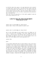 80,90년대 특정드라마를 중심으로 한 시대별 시대상을 반영한 드라마 연관성 조사분-5