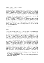 80,90년대 특정드라마를 중심으로 한 시대별 시대상을 반영한 드라마 연관성 조사분-7