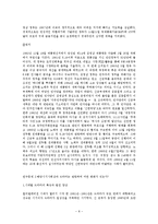 80,90년대 특정드라마를 중심으로 한 시대별 시대상을 반영한 드라마 연관성 조사분-8