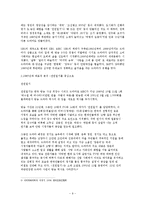 80,90년대 특정드라마를 중심으로 한 시대별 시대상을 반영한 드라마 연관성 조사분-9