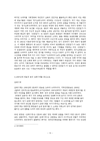 80,90년대 특정드라마를 중심으로 한 시대별 시대상을 반영한 드라마 연관성 조사분-10