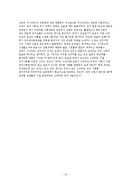 80,90년대 특정드라마를 중심으로 한 시대별 시대상을 반영한 드라마 연관성 조사분-12