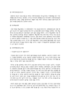 2011 아시아태평양무형문화유산축제 분석 및 개편 기획-6