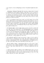 2011 아시아태평양무형문화유산축제 분석 및 개편 기획-12