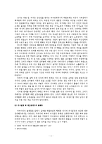 가족,직업,미디어에서 일어나는 남녀 불평등 특징 및 사례 조사분석-4