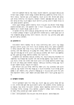 가족,직업,미디어에서 일어나는 남녀 불평등 특징 및 사례 조사분석-5