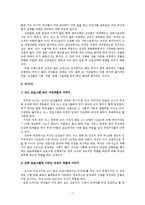 가족,직업,미디어에서 일어나는 남녀 불평등 특징 및 사례 조사분석-7