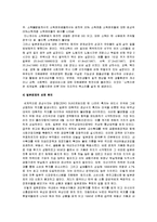 일본의 경제와 산업분석과 한국과의 기업문화 조사분석-6