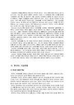 일본의 경제와 산업분석과 한국과의 기업문화 조사분석-15