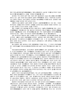 일본의 경제와 산업분석과 한국과의 기업문화 조사분석-19