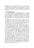 일본의 경제와 산업분석과 한국과의 기업문화 조사분석-20