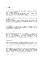 파업을 통해 알아 본 직장 내 권력관계 조사분석-3