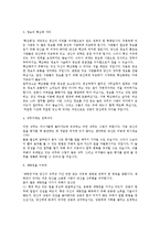 파업을 통해 알아 본 직장 내 권력관계 조사분석-4