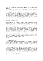 파업을 통해 알아 본 직장 내 권력관계 조사분석-5