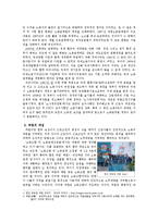 파업을 통해 알아 본 직장 내 권력관계 조사분석-7