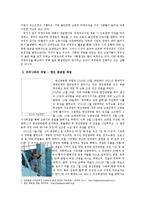 파업을 통해 알아 본 직장 내 권력관계 조사분석-12