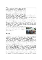 파업을 통해 알아 본 직장 내 권력관계 조사분석-13