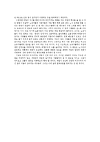 파업을 통해 알아 본 직장 내 권력관계 조사분석-14