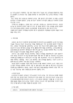 대상그룹 미원의 해외진출 사례0k-2