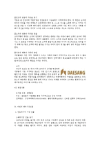 대상그룹 미원의 해외진출 사례0k-4