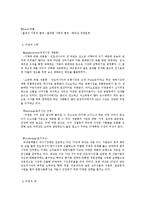 대상그룹 미원의 해외진출 사례0k-6