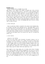 대상그룹 미원의 해외진출 사례0k-8