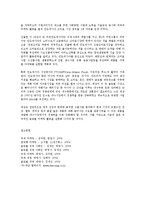 대상그룹 미원의 해외진출 사례0k-10