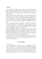 미디어를 통한 세계 권력의 특징과 형성 조사분석-3