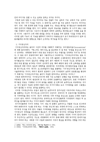 미디어를 통한 세계 권력의 특징과 형성 조사분석-4