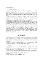 미디어를 통한 세계 권력의 특징과 형성 조사분석-5