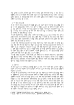 미디어를 통한 세계 권력의 특징과 형성 조사분석-7