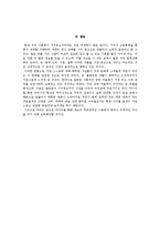 미디어를 통한 세계 권력의 특징과 형성 조사분석-8