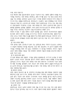 가정폭력 해결책 및 대안, 가정폭력 해결을 위한 현행 사회 프로그램 및 정책, 가정폭력의 정의-유형-원인-실태-5