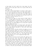 가정폭력 해결책 및 대안, 가정폭력 해결을 위한 현행 사회 프로그램 및 정책, 가정폭력의 정의-유형-원인-실태-6