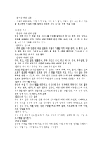 가정폭력 해결책 및 대안, 가정폭력 해결을 위한 현행 사회 프로그램 및 정책, 가정폭력의 정의-유형-원인-실태-8
