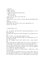 가정폭력 해결책 및 대안, 가정폭력 해결을 위한 현행 사회 프로그램 및 정책, 가정폭력의 정의-유형-원인-실태-9