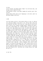 가정폭력 해결책 및 대안, 가정폭력 해결을 위한 현행 사회 프로그램 및 정책, 가정폭력의 정의-유형-원인-실태-10