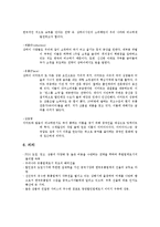 E-Mart와 비락식혜의 해외진출 성공과 실패사례0k-7