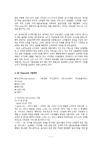 SK텔레콤의 경영전략SWOT분석 Promotion 마케팅 전략0k-2