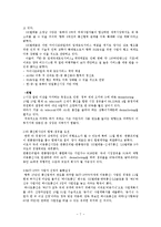 SK텔레콤의 경영전략SWOT분석 Promotion 마케팅 전략0k-7