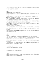 SK텔레콤의 경영전략SWOT분석 Promotion 마케팅 전략0k-8